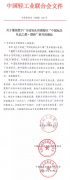 廣東汕頭澄海區(qū)“中國(guó)玩具禮品之都·澄海”復(fù)評(píng)通過